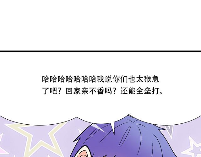101家访(1/2)-第102话