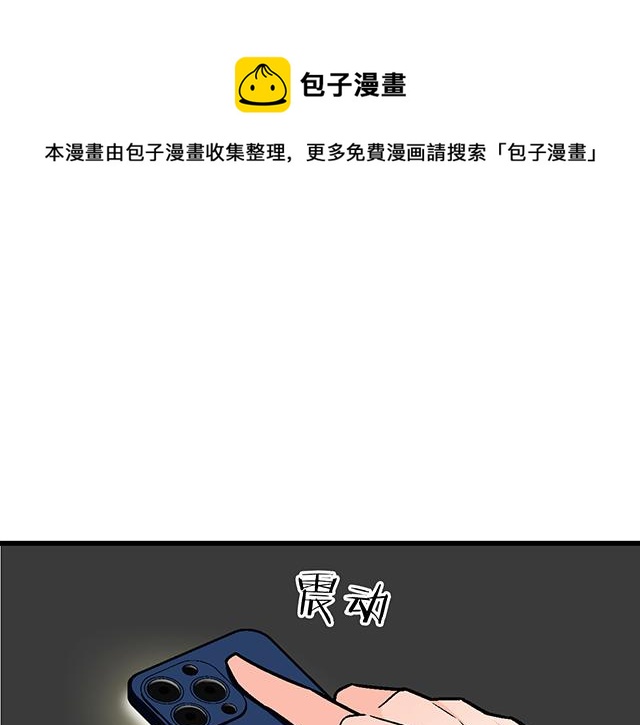 103想要你陪(1/2)-第104话