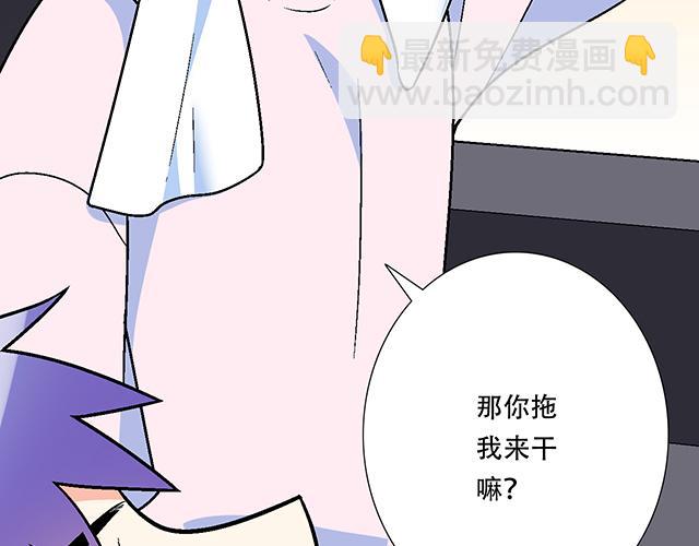 103想要你陪(1/2)-第104话