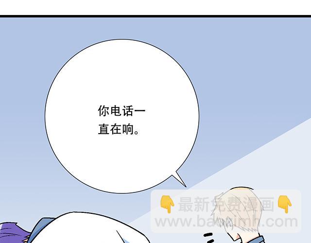 103想要你陪(1/2)-第104话