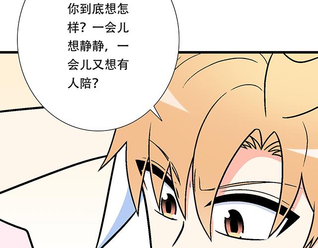 103想要你陪(1/2)-第104话