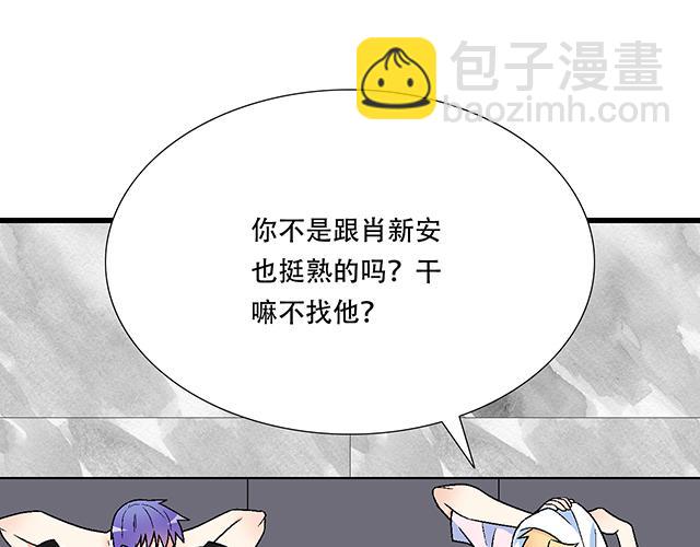 103想要你陪(1/2)-第104话