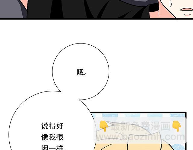 103想要你陪(1/2)-第104话