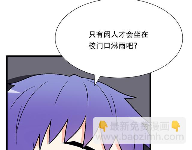 103想要你陪(1/2)-第104话