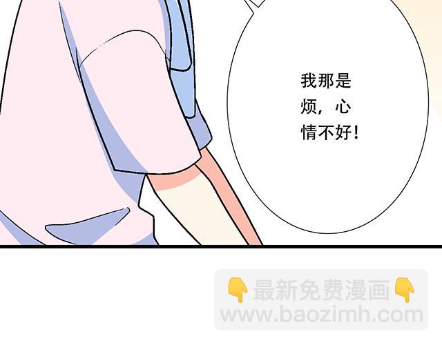 103想要你陪(1/2)-第104话