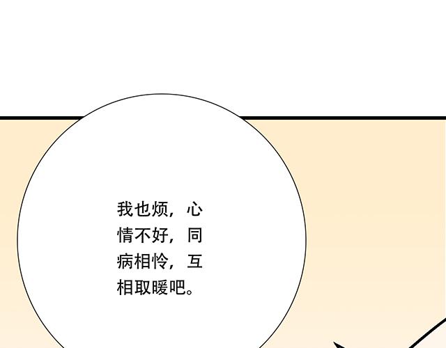 103想要你陪(1/2)-第104话