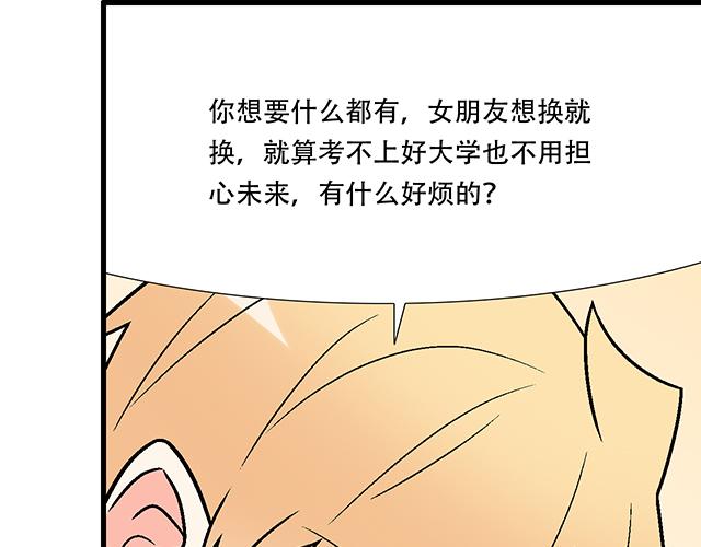 103想要你陪(1/2)-第104话