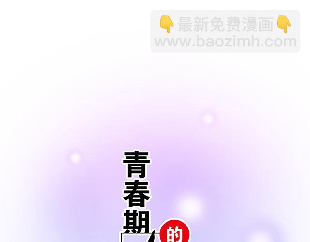 103想要你陪(1/2)-第104话