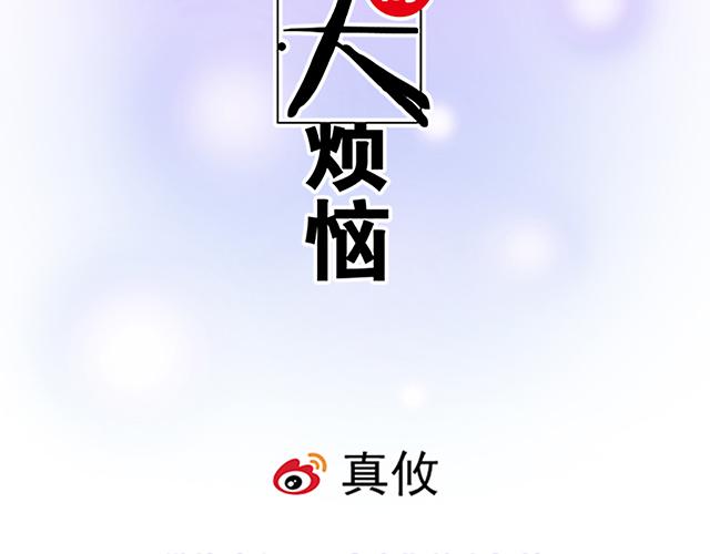 103想要你陪(1/2)-第104话