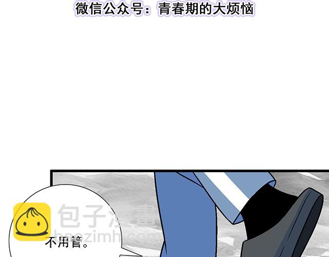 103想要你陪(1/2)-第104话