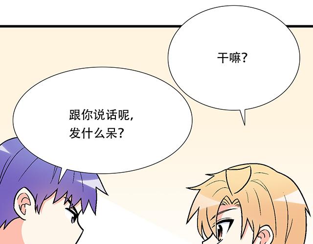 105新世界的大门说开就开-第106话