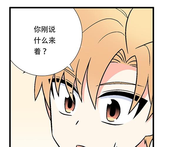 105新世界的大门说开就开-第106话