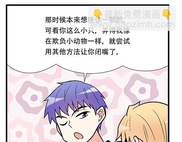 105新世界的大门说开就开-第106话
