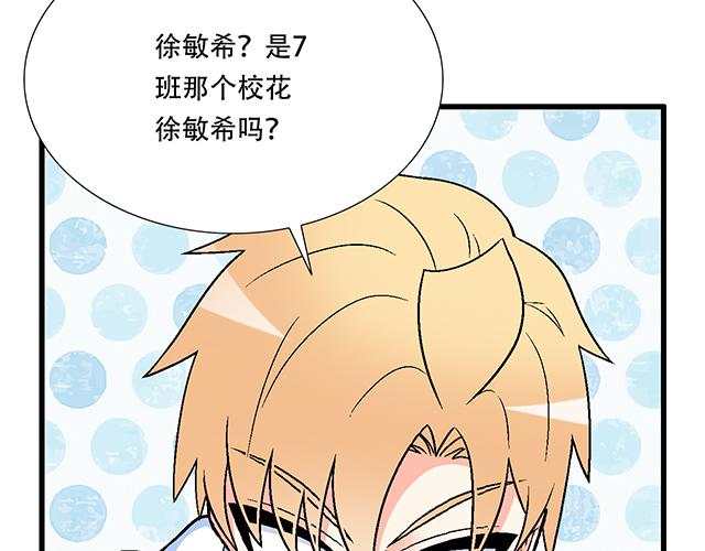 105新世界的大门说开就开-第106话