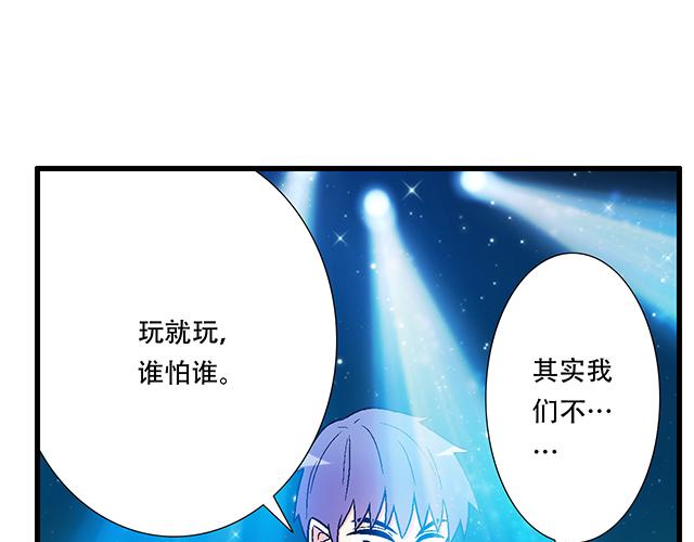 107真心话还是大冒险？-第108话