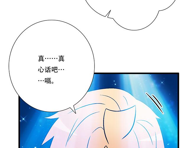 107真心话还是大冒险？-第108话