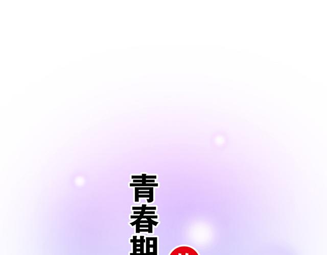 107真心话还是大冒险？-第108话