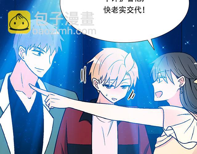 107真心话还是大冒险？-第108话