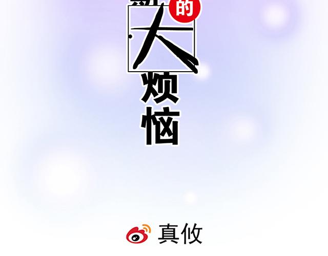107真心话还是大冒险？-第108话