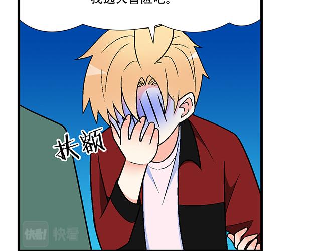 107真心话还是大冒险？-第108话