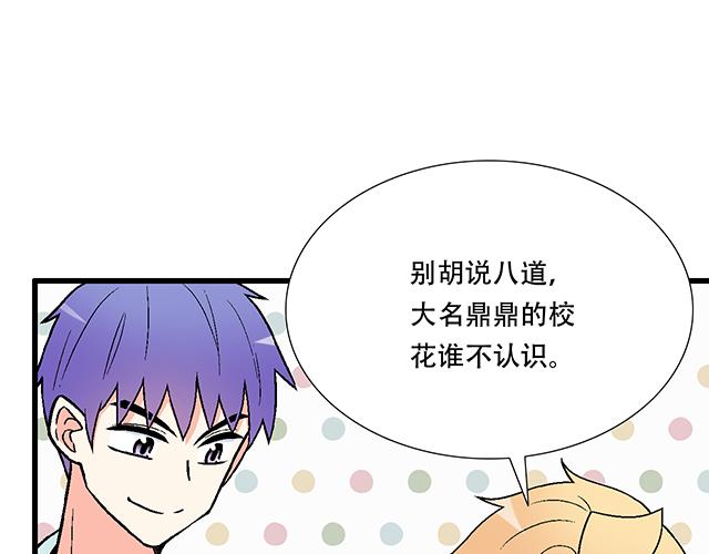 107真心话还是大冒险？-第108话
