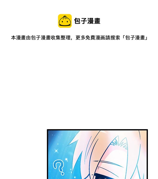 109我到底怎么了？(1/2)-第110话