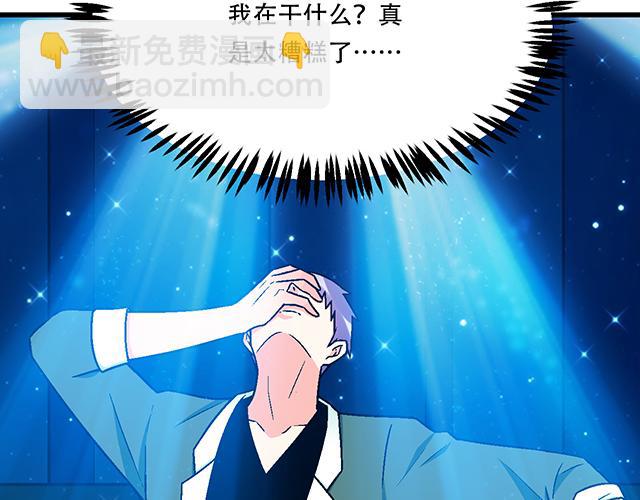 109我到底怎么了？(1/2)-第110话