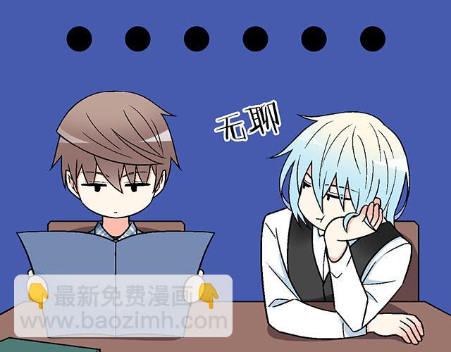 109我到底怎么了？(1/2)-第110话