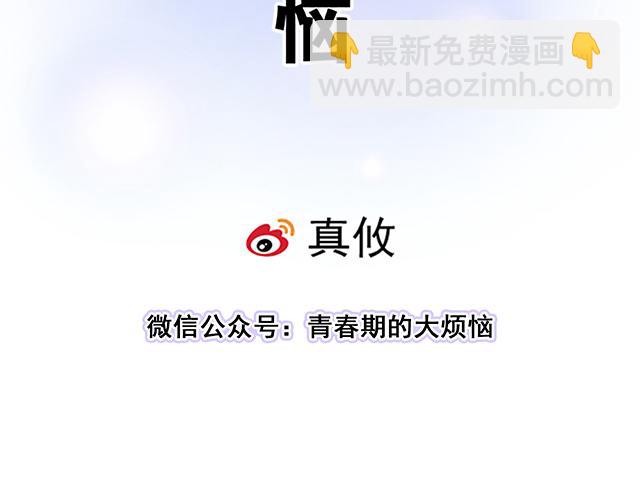 109我到底怎么了？(1/2)-第110话