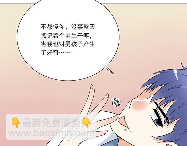 第十二话：他的嘴唇很软-第12话