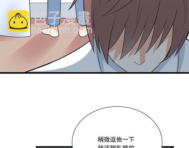 第十二话：他的嘴唇很软-第12话