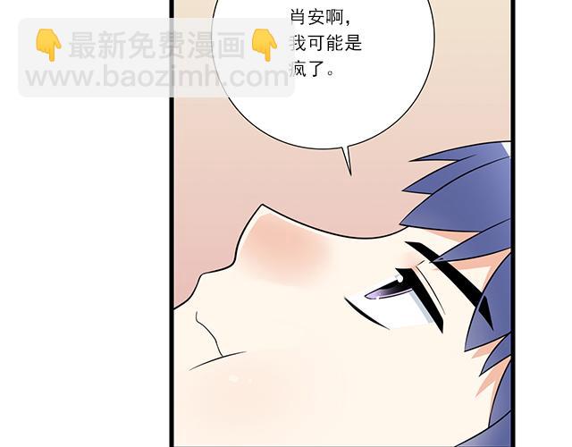 第十二话：他的嘴唇很软-第12话
