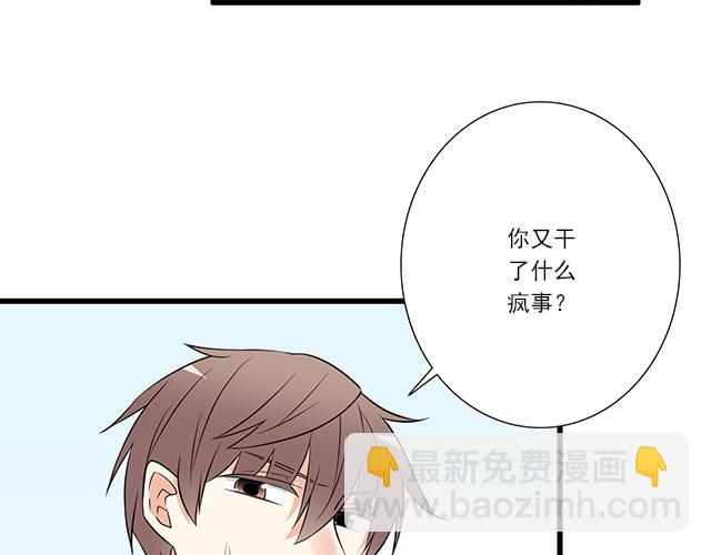 第十二话：他的嘴唇很软-第12话