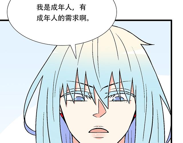 111成年人的需求？(1/2)-第112话