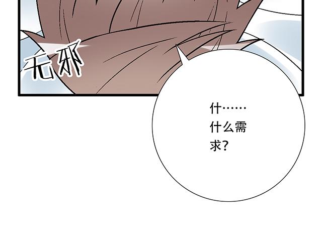 111成年人的需求？(1/2)-第112话