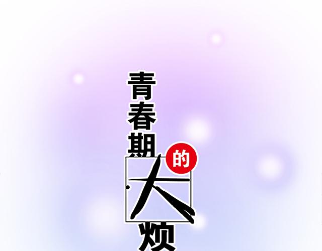 111成年人的需求？(1/2)-第112话