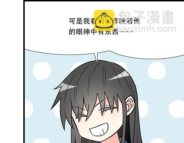 113我在你眼中看到了情欲(1/2)-第114话