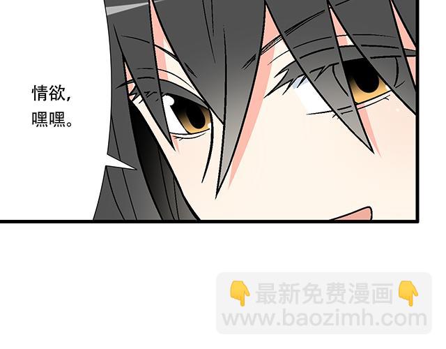 113我在你眼中看到了情欲(1/2)-第114话