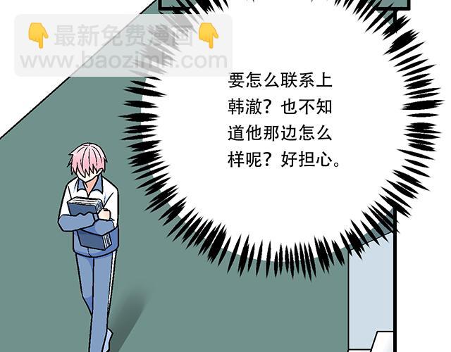 113我在你眼中看到了情欲(1/2)-第114话
