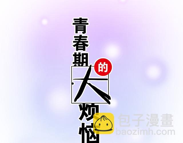113我在你眼中看到了情欲(1/2)-第114话