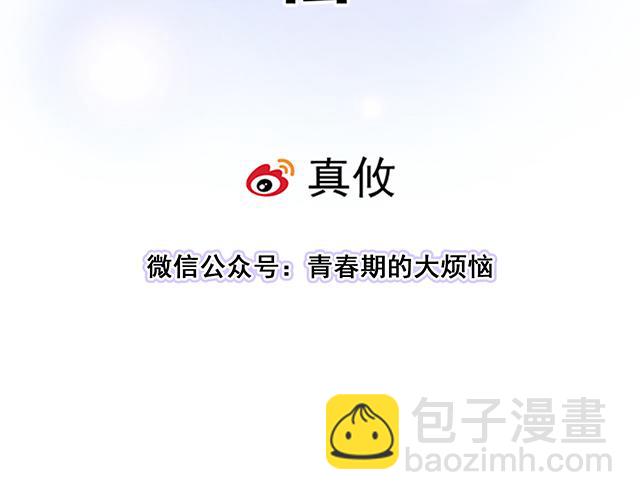113我在你眼中看到了情欲(1/2)-第114话