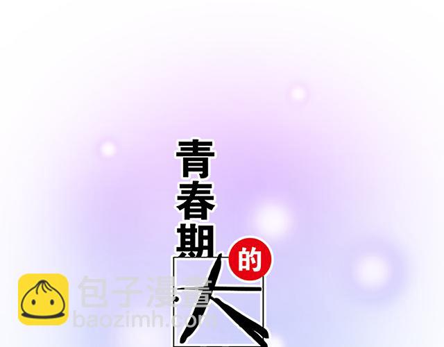 115情书？(1/2)-第116话