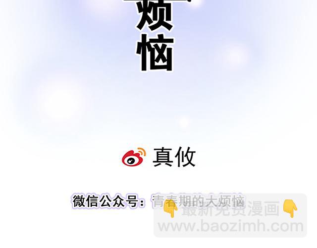 115情书？(1/2)-第116话