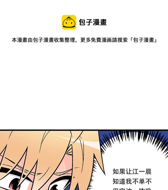 117你没什么想和我说的吗？(1/2)-第118话