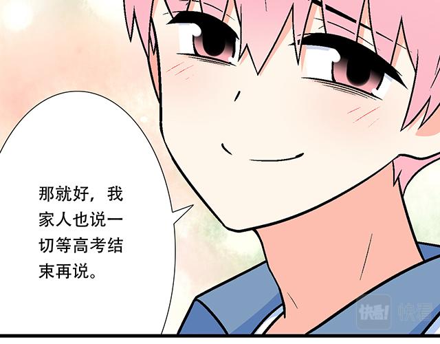 117你没什么想和我说的吗？(1/2)-第118话