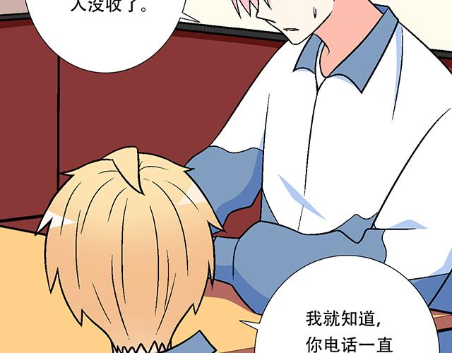 117你没什么想和我说的吗？(1/2)-第118话