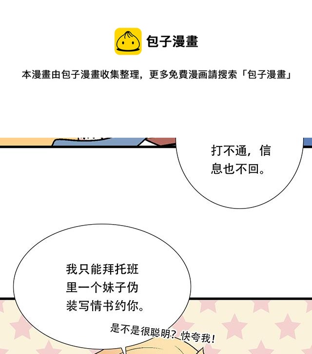 117你没什么想和我说的吗？(1/2)-第118话