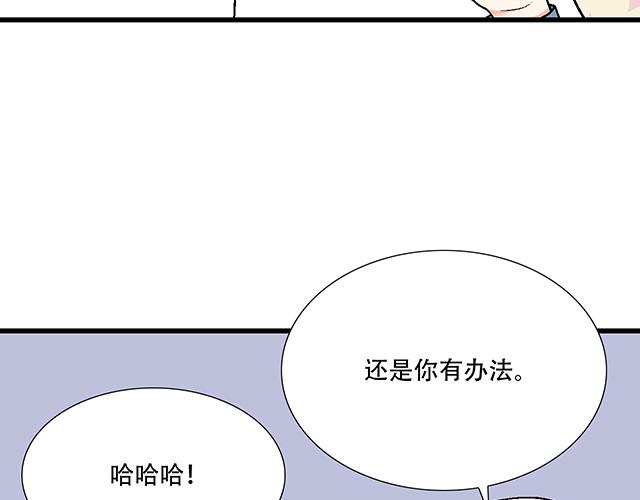 117你没什么想和我说的吗？(1/2)-第118话
