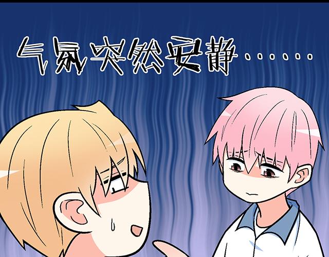 117你没什么想和我说的吗？(1/2)-第118话