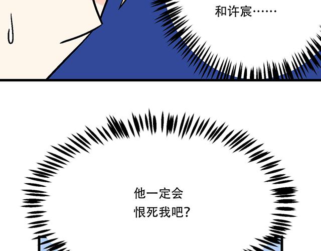 117你没什么想和我说的吗？(1/2)-第118话